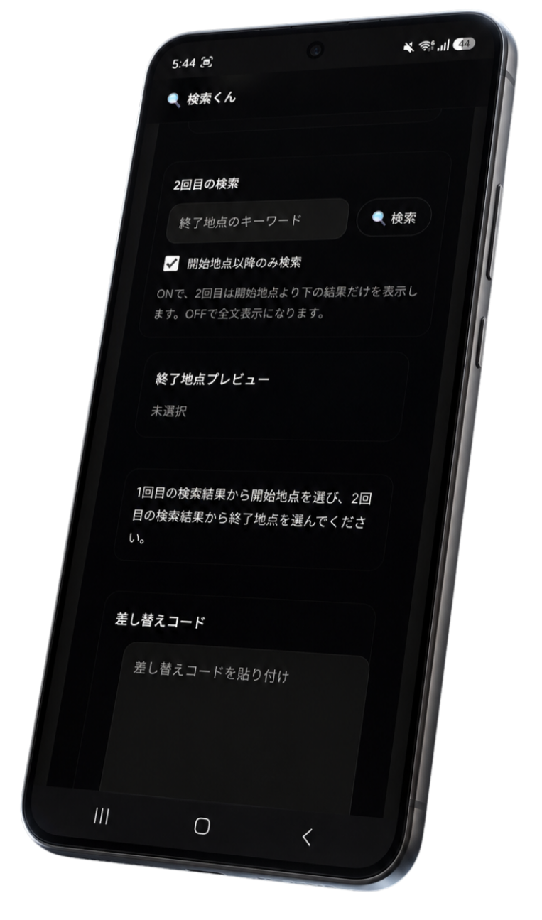 Smartphone